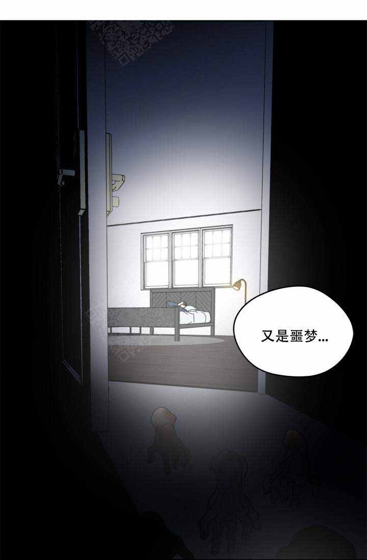 《谁在镜子里》第10话 第15页