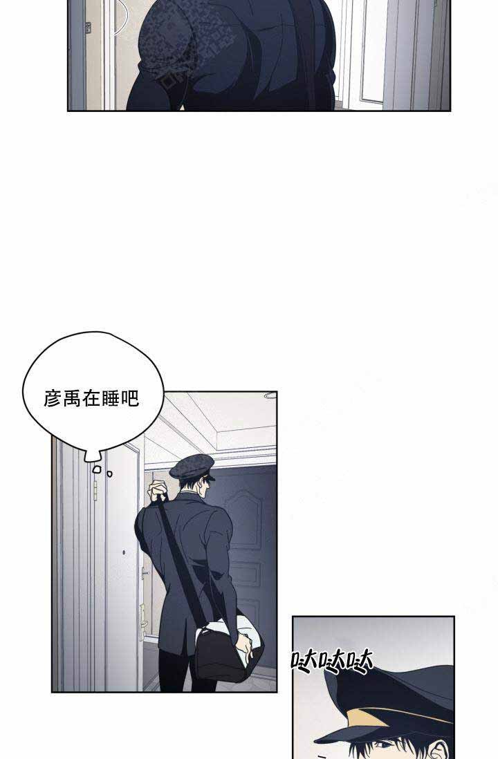 《谁在镜子里》第10话 第25页