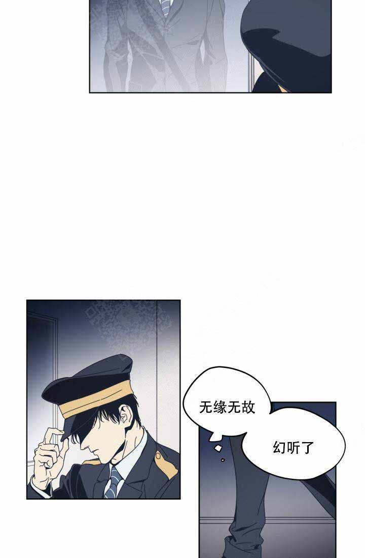 《谁在镜子里》第10话 第40页