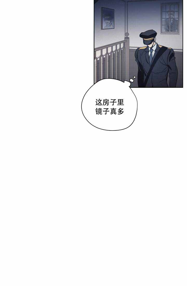 《谁在镜子里》第10话 第44页