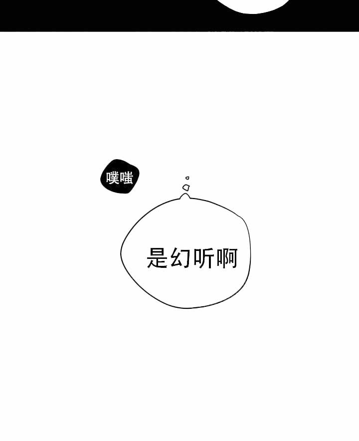 《谁在镜子里》第10话 第48页