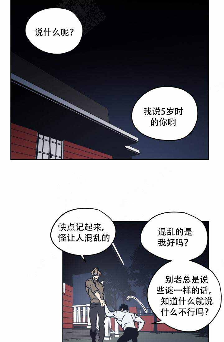 《谁在镜子里》第7话 第30页
