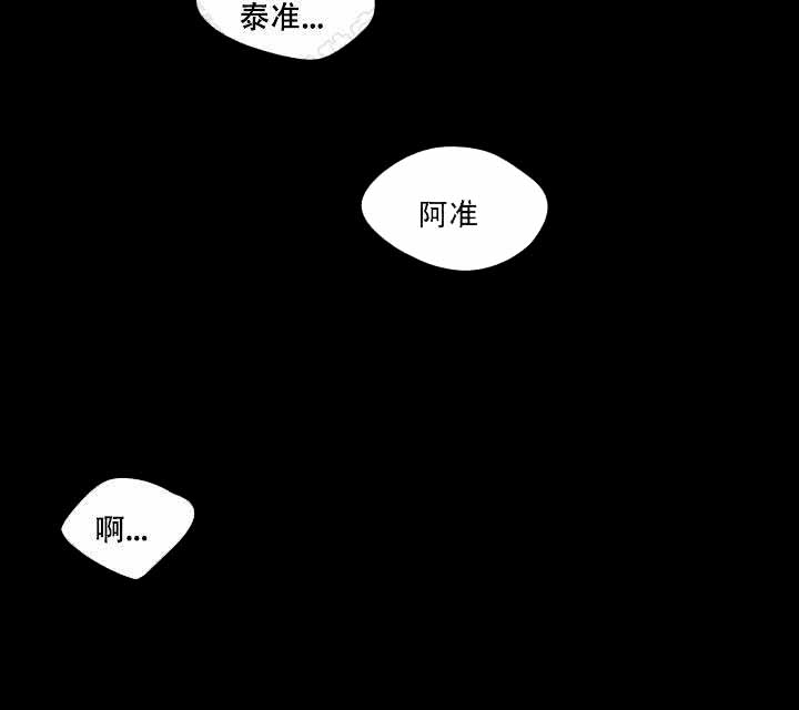 《谁在镜子里》第9话 第34页