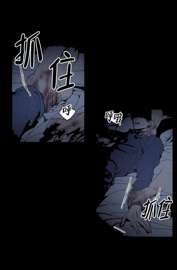 《谁在镜子里》第9话 第5页
