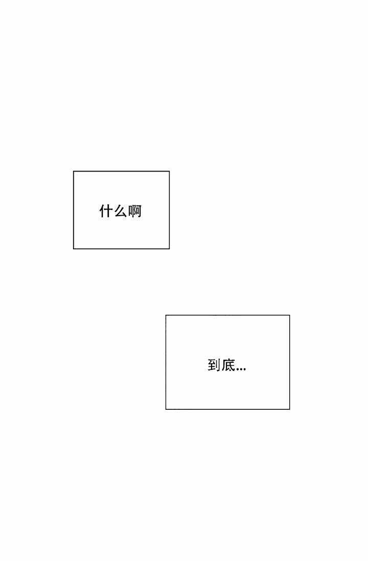 《谁在镜子里》第8话 第14页