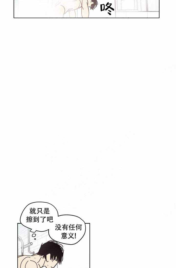 《谁在镜子里》第8话 第25页