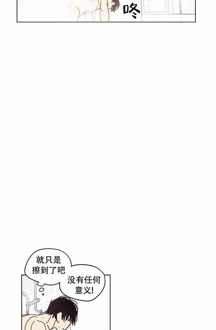 《谁在镜子里》第8话 第26页