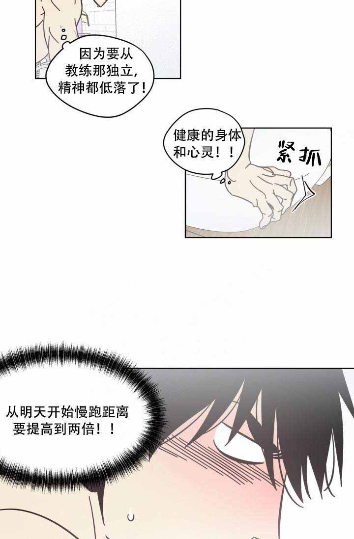 《谁在镜子里》第8话 第27页