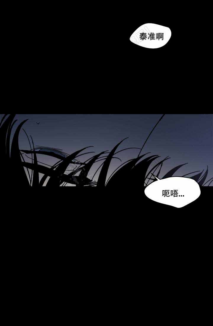 《谁在镜子里》第8话 第35页