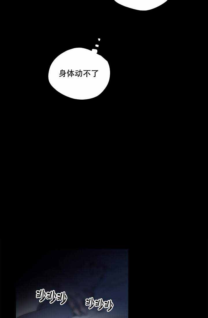 《谁在镜子里》第8话 第41页