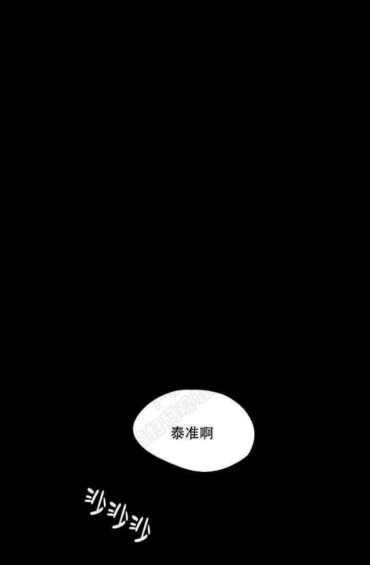 《谁在镜子里》第8话 第51页