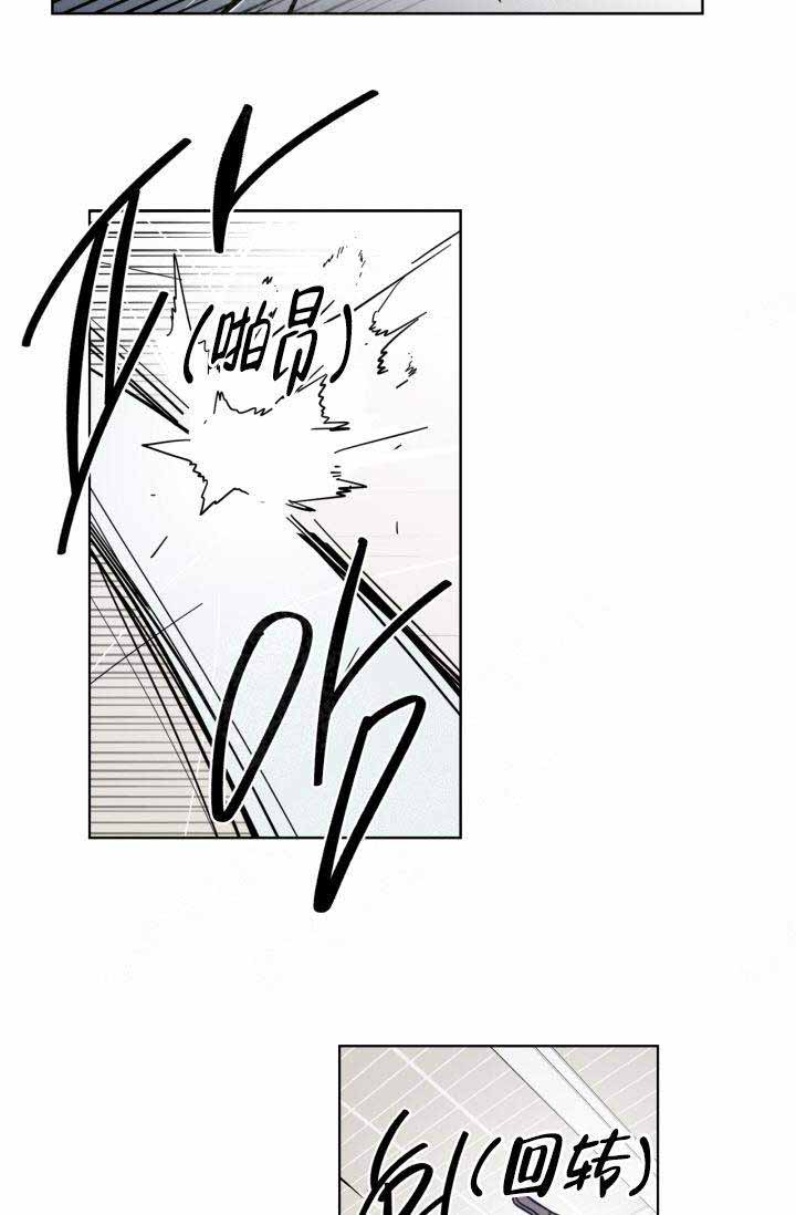 《谁在镜子里》第6话 第18页