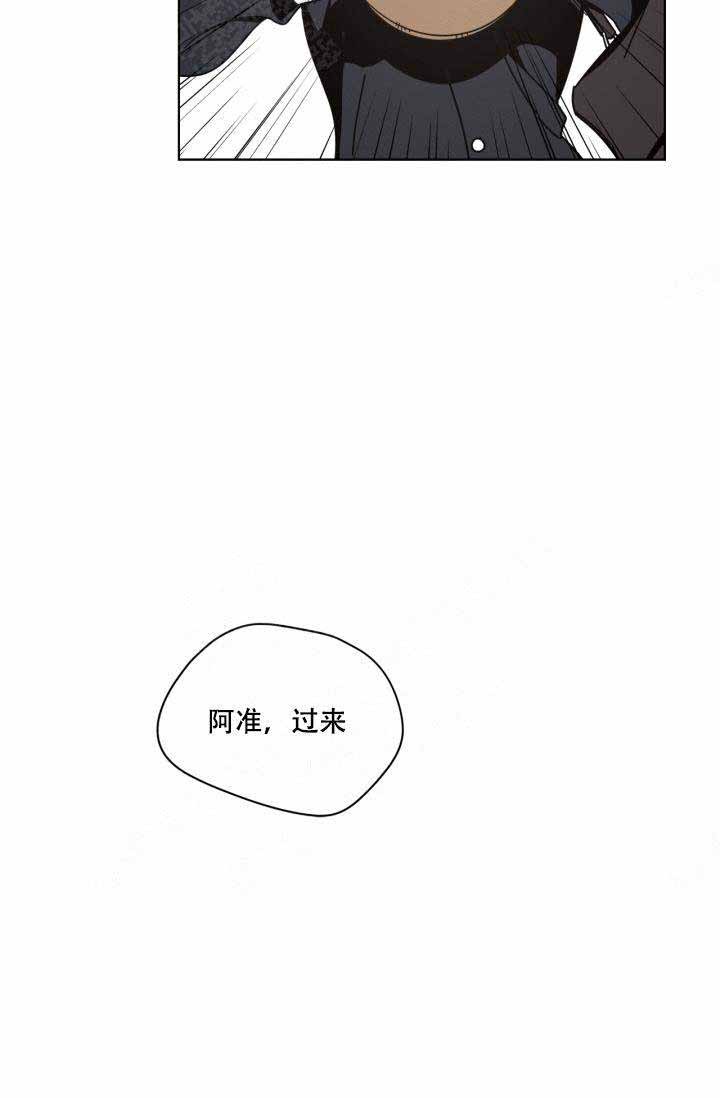 《谁在镜子里》第6话 第43页