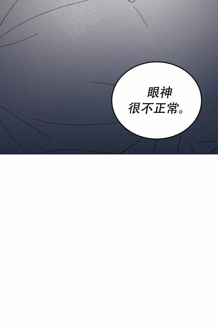 《谁在镜子里》第13话 第26页