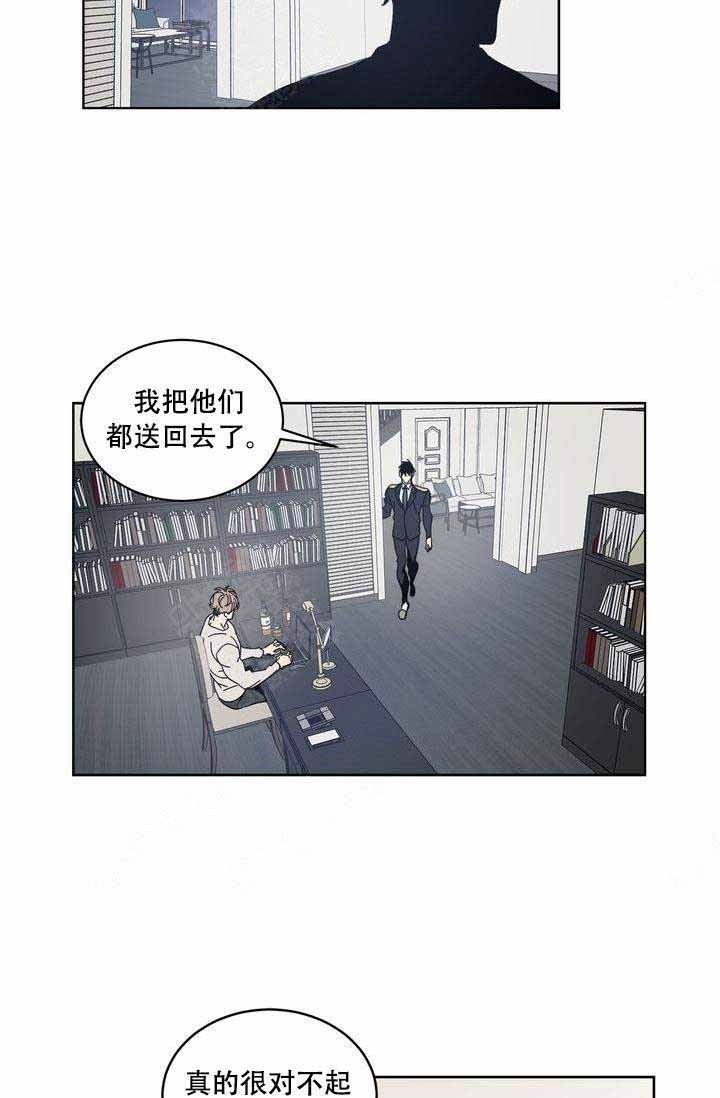 《谁在镜子里》第13话 第31页