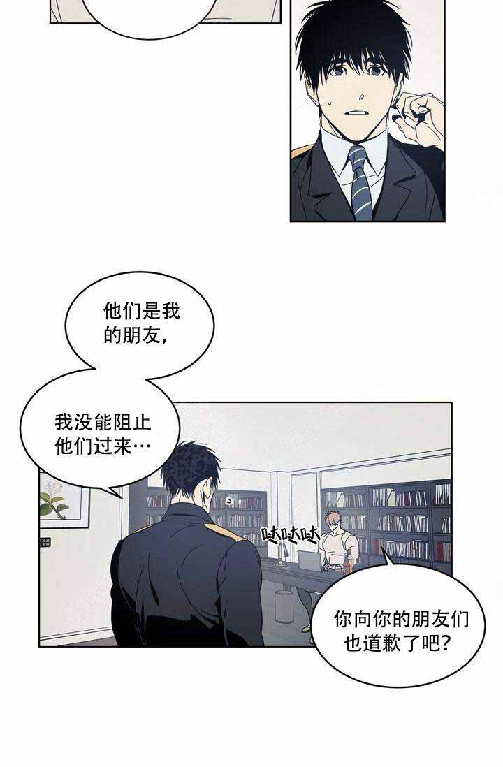 《谁在镜子里》第13话 第36页