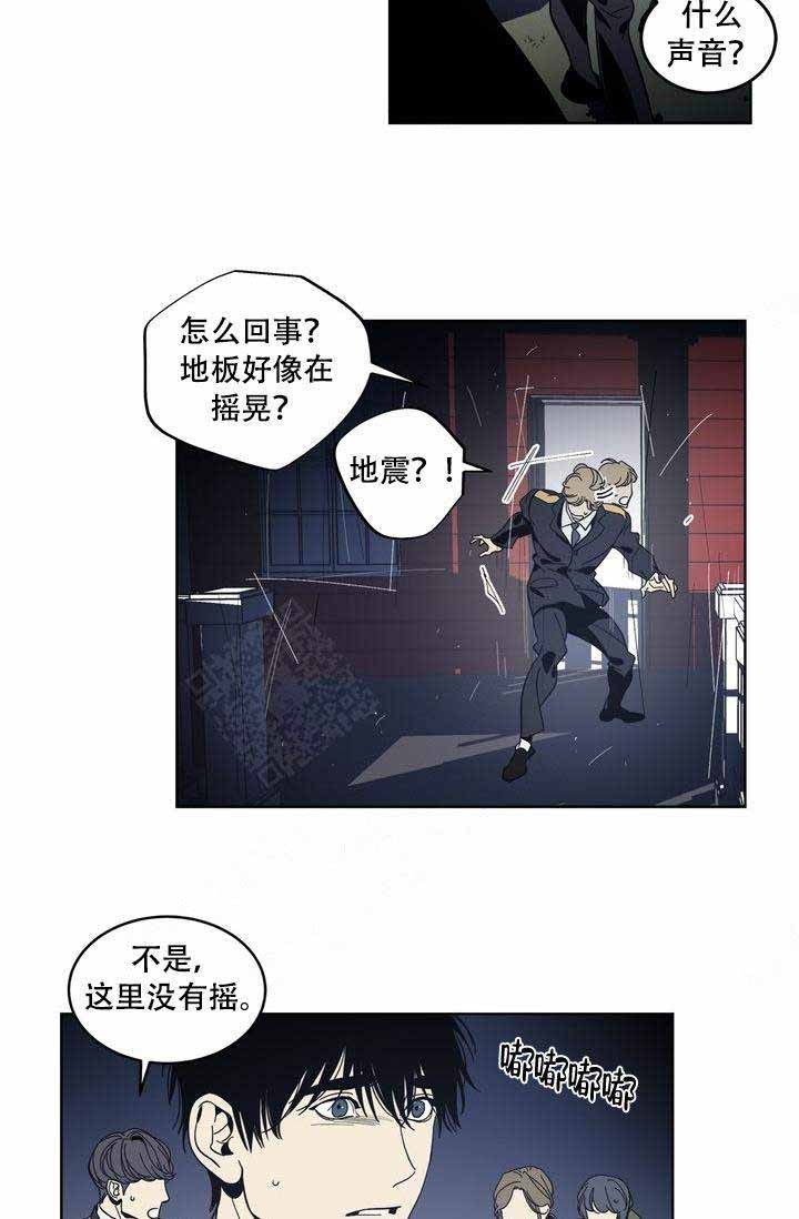 《谁在镜子里》第13话 第5页