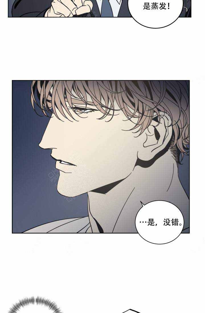 《谁在镜子里》第12话 第27页
