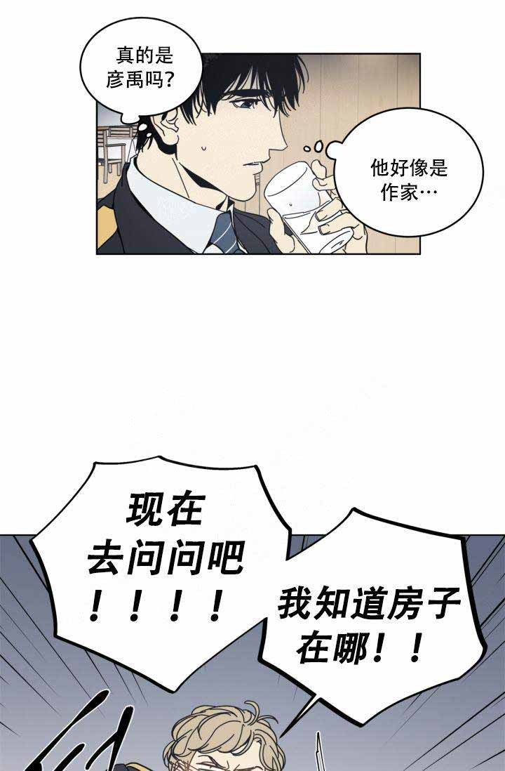 《谁在镜子里》第12话 第7页