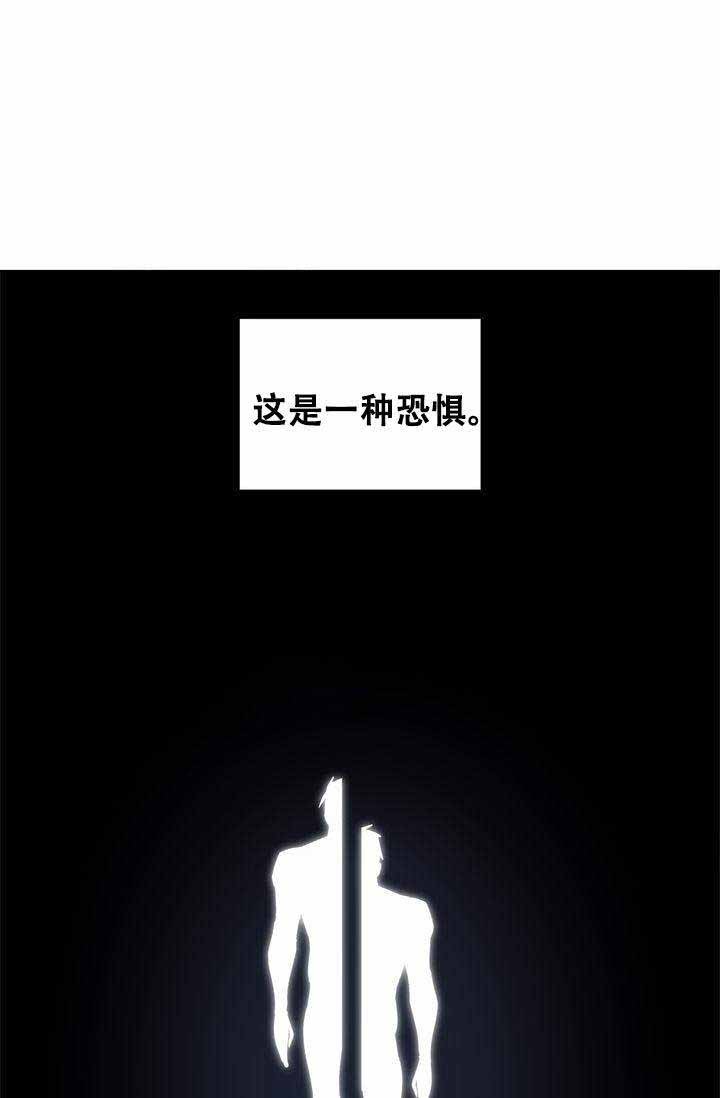 《谁在镜子里》第14话 第21页