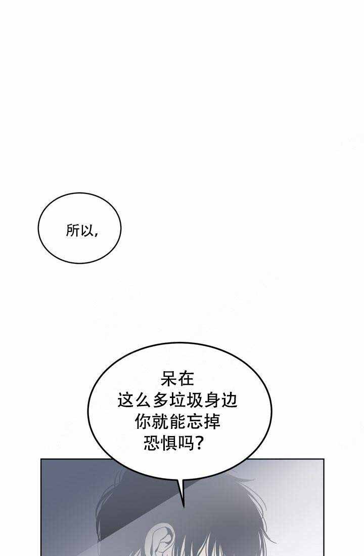 《谁在镜子里》第14话 第25页