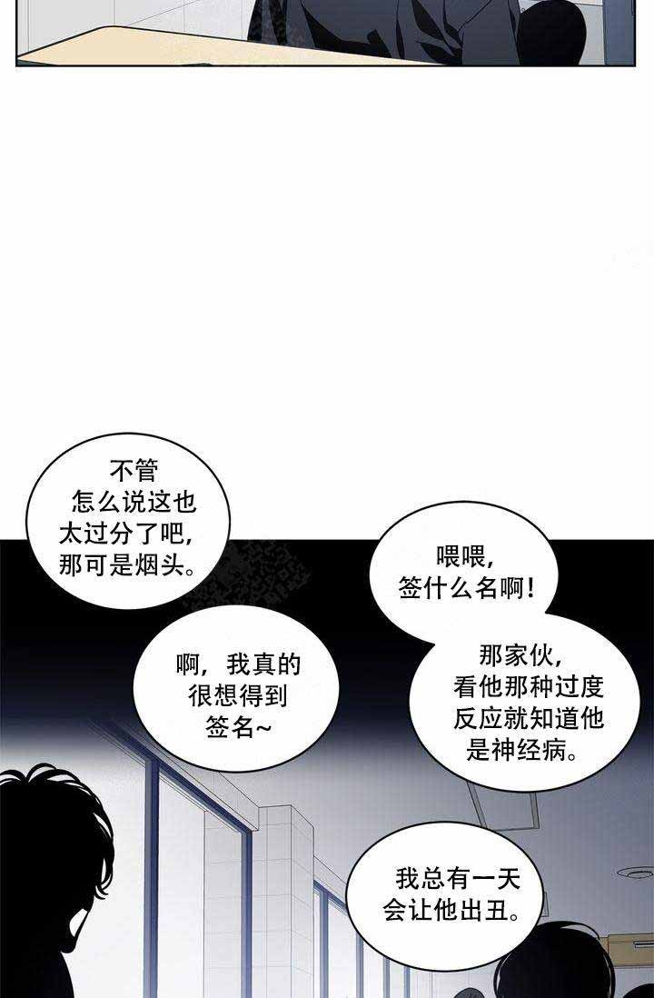 《谁在镜子里》第14话 第29页