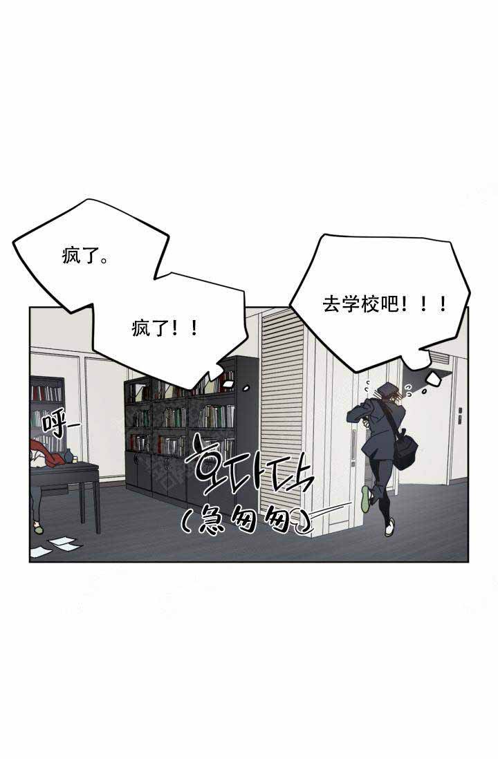 《谁在镜子里》第11话 第20页