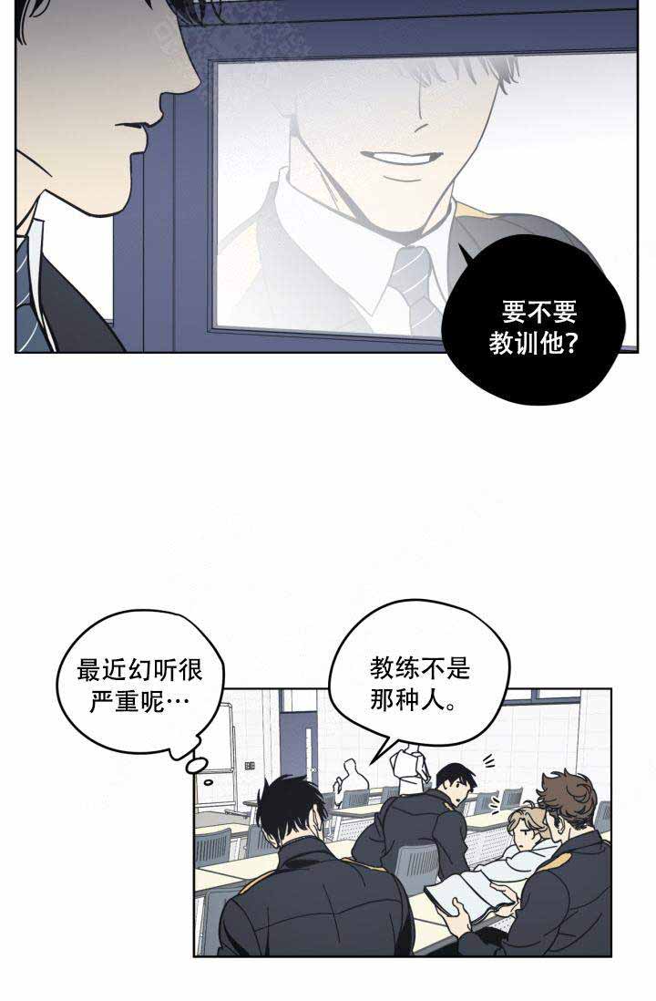 《谁在镜子里》第11话 第30页
