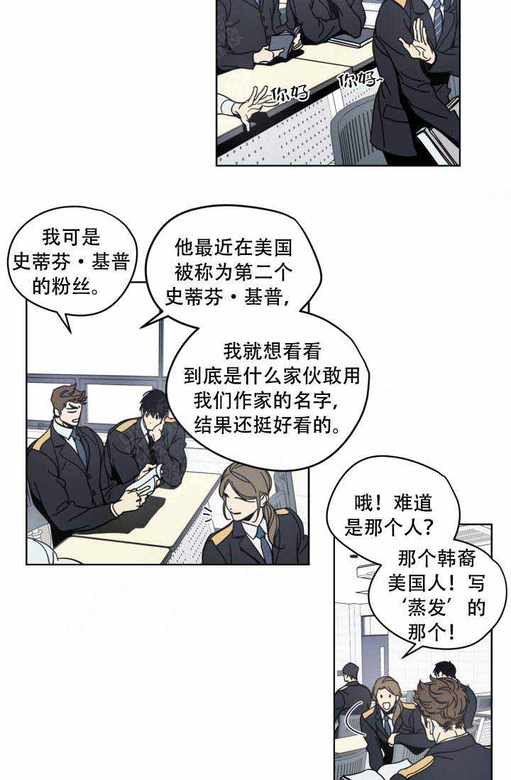 《谁在镜子里》第11话 第36页
