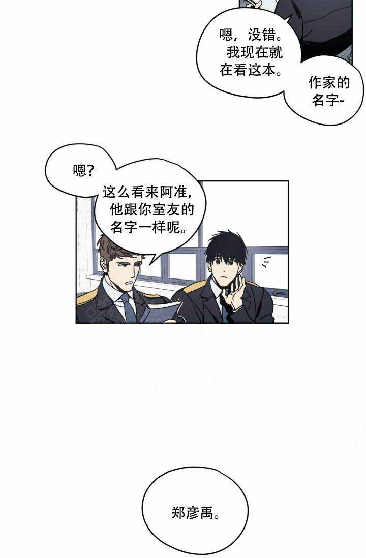 《谁在镜子里》第11话 第37页