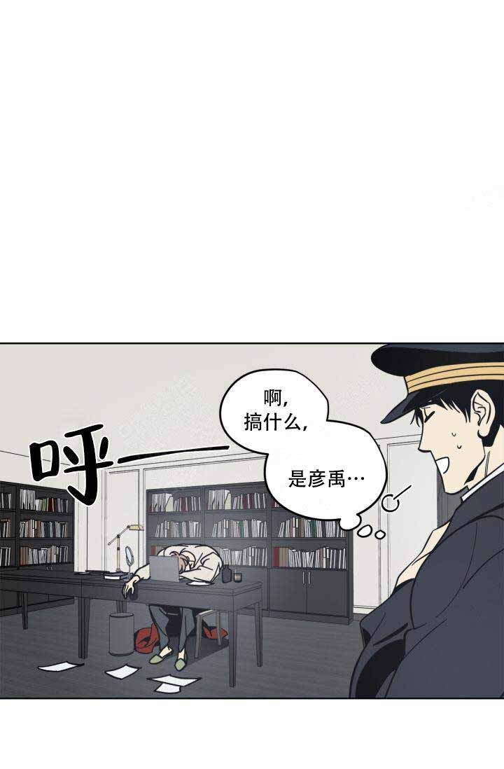 《谁在镜子里》第11话 第6页