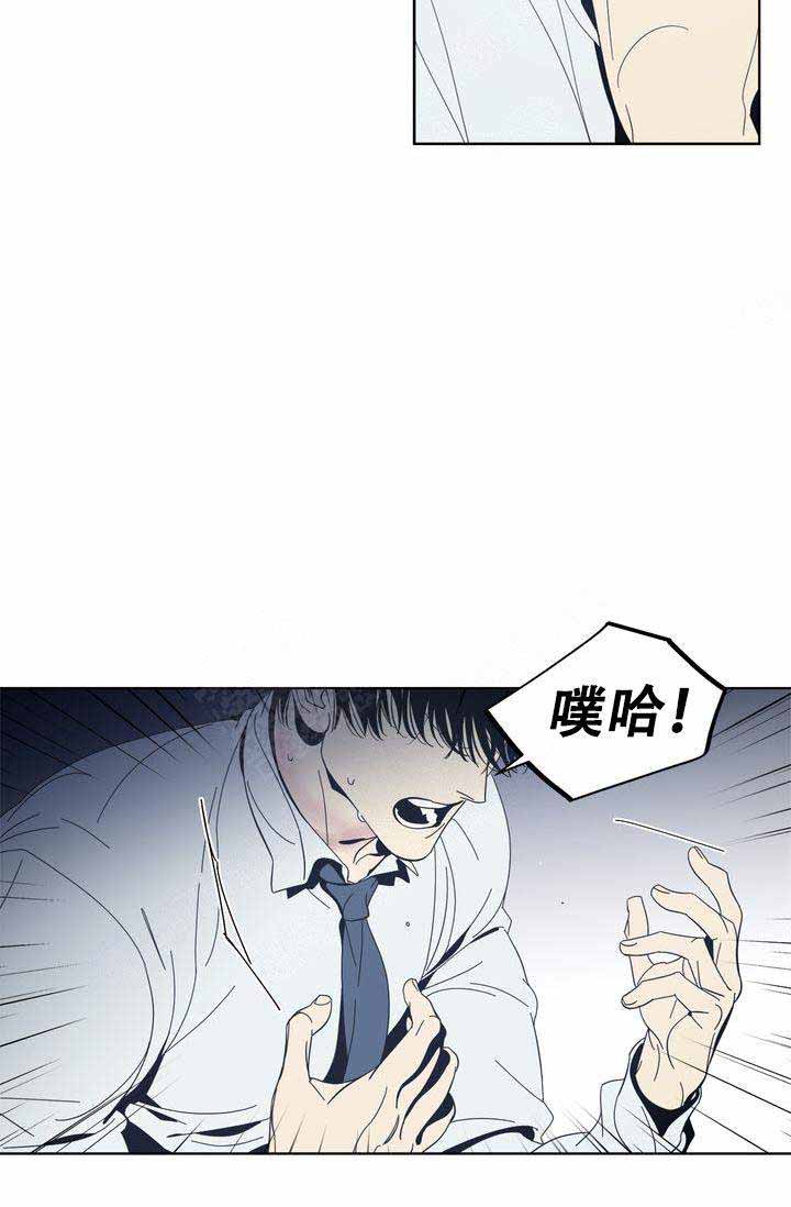 《谁在镜子里》第15话 第14页