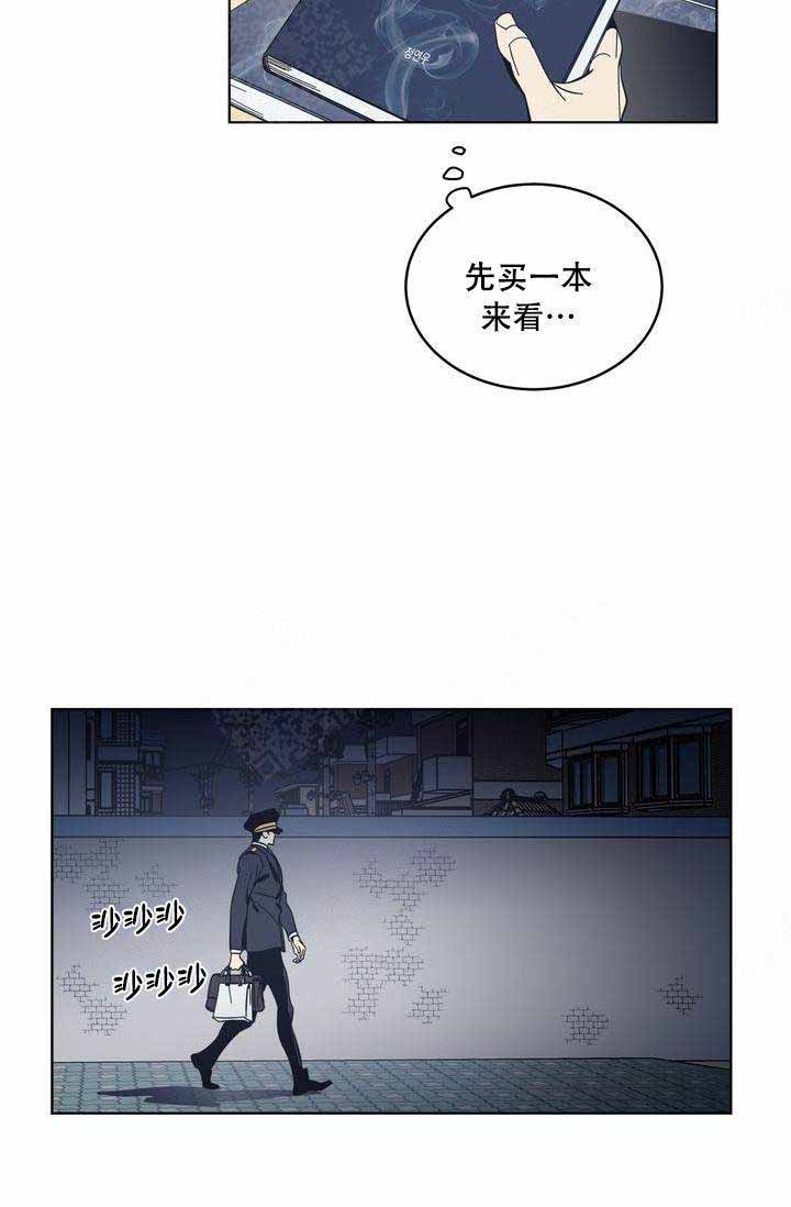 《谁在镜子里》第15话 第26页