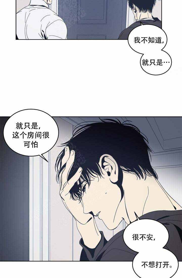 《谁在镜子里》第20话 第27页