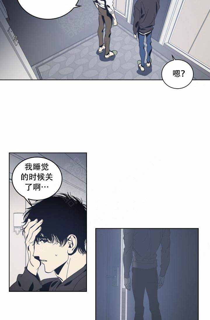 《谁在镜子里》第20话 第32页