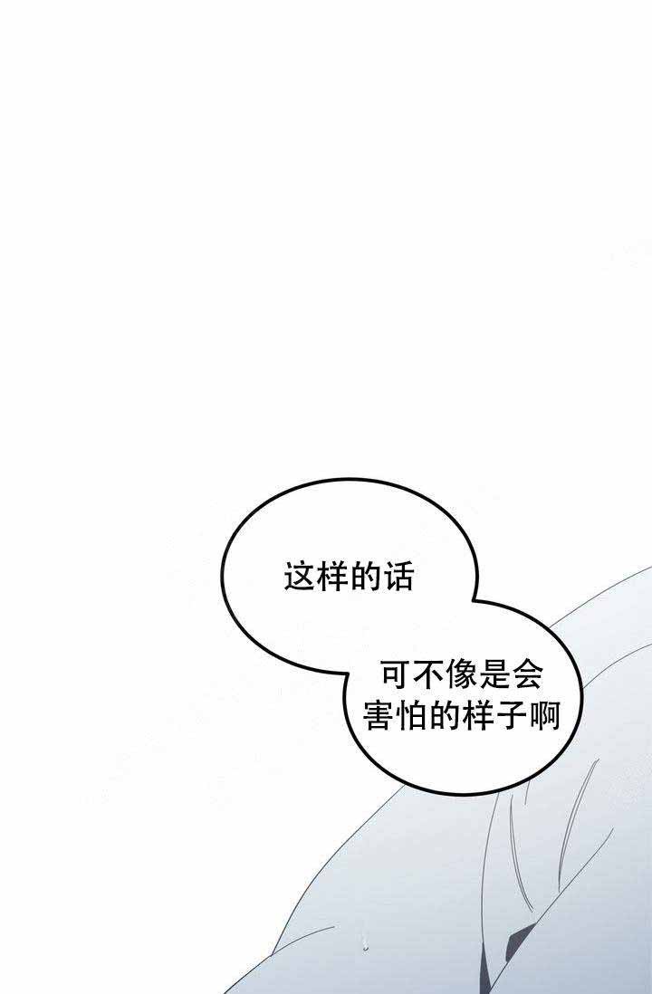 《谁在镜子里》第20话 第37页