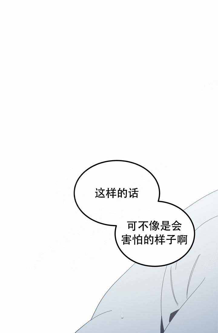 《谁在镜子里》第20话 第38页