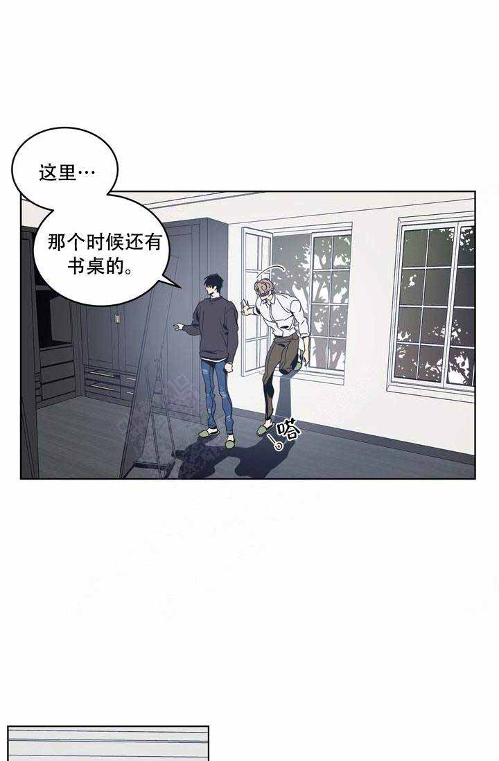 《谁在镜子里》第20话 第6页