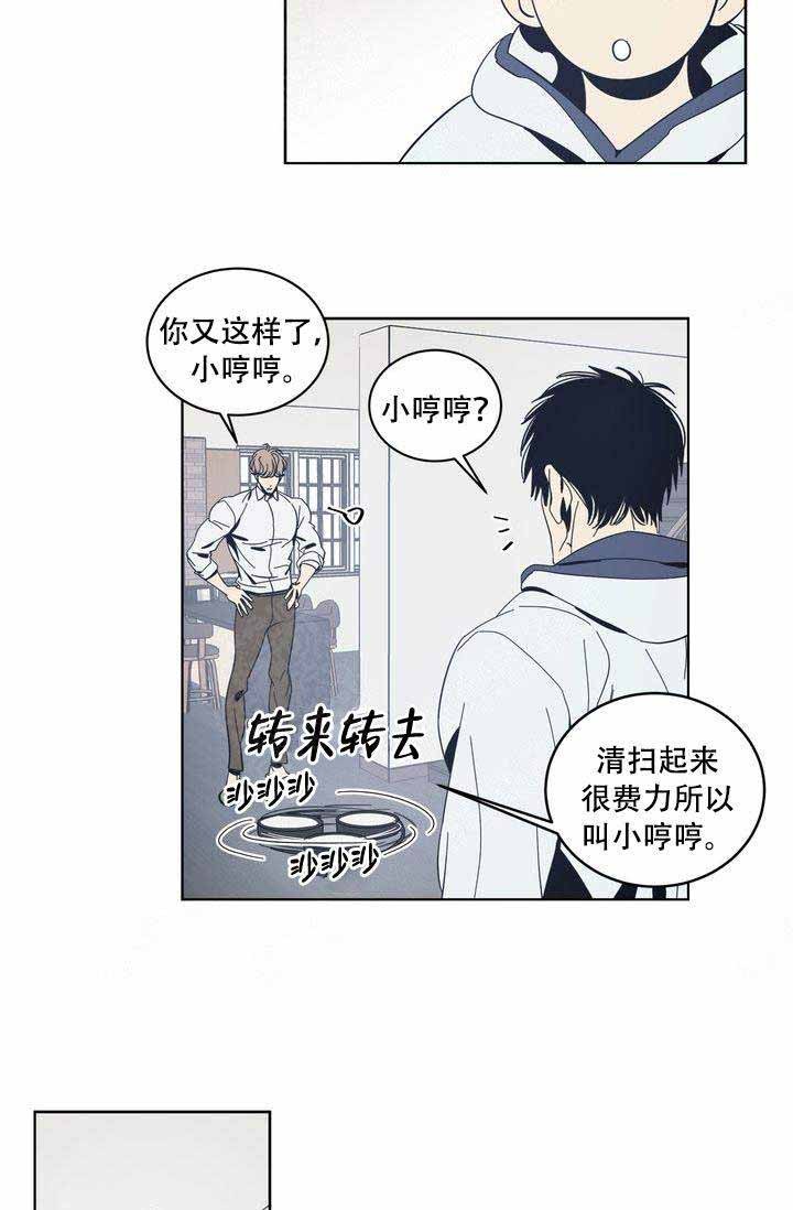 《谁在镜子里》第19话 第13页