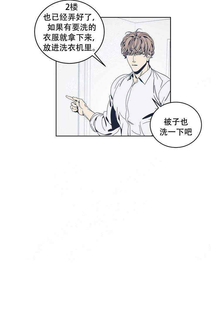 《谁在镜子里》第19话 第20页