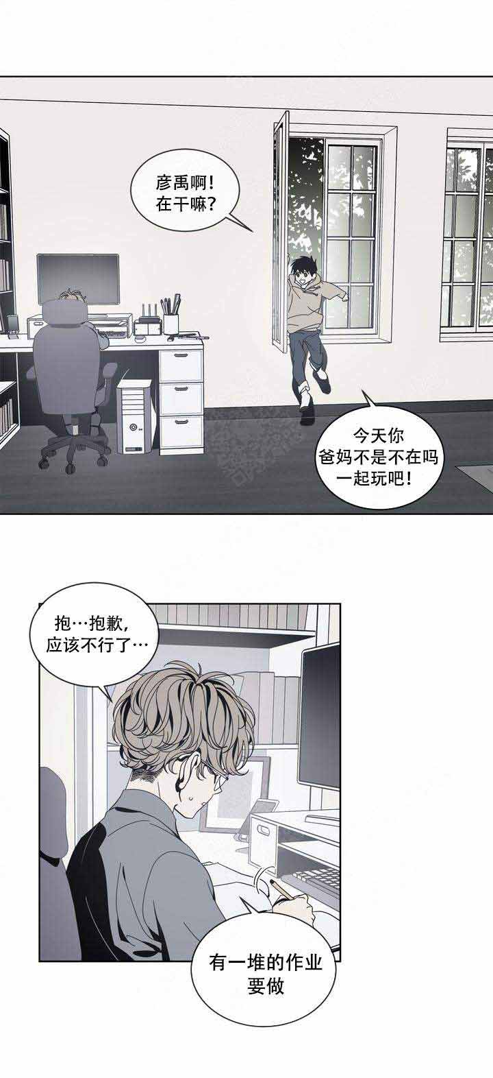 《谁在镜子里》第19话 第40页