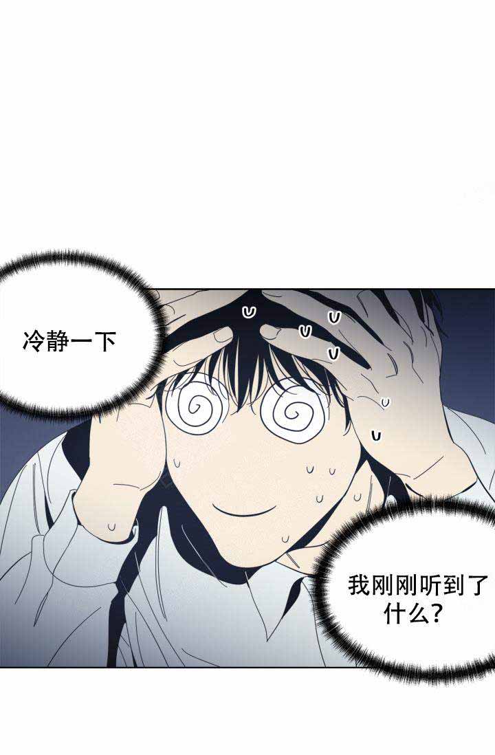 《谁在镜子里》第17话 第26页