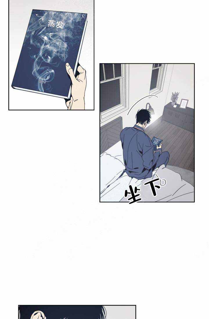 《谁在镜子里》第17话 第32页