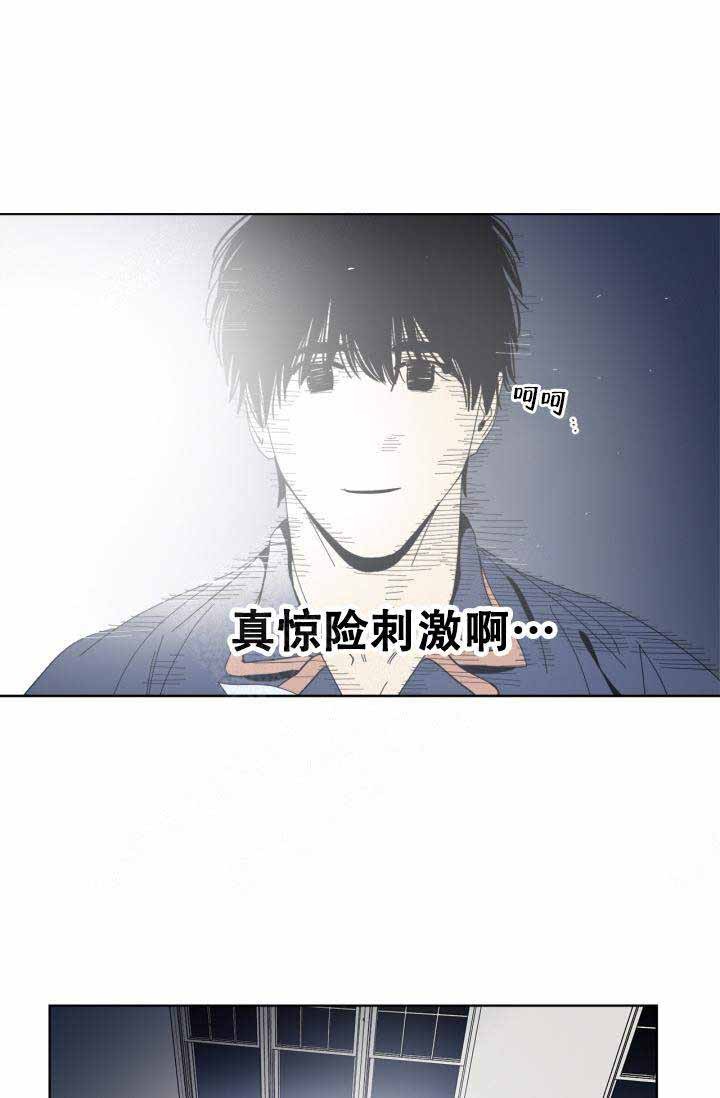 《谁在镜子里》第17话 第37页