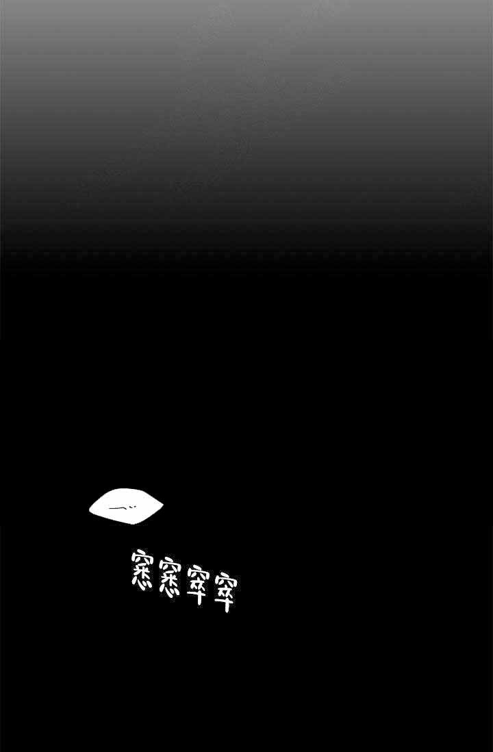《谁在镜子里》第17话 第43页