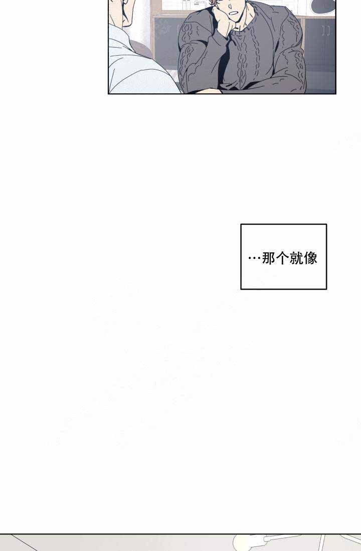 《谁在镜子里》第17话 第5页