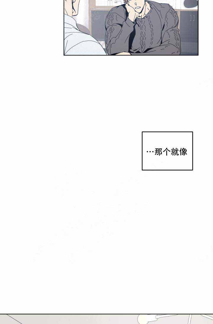《谁在镜子里》第17话 第6页