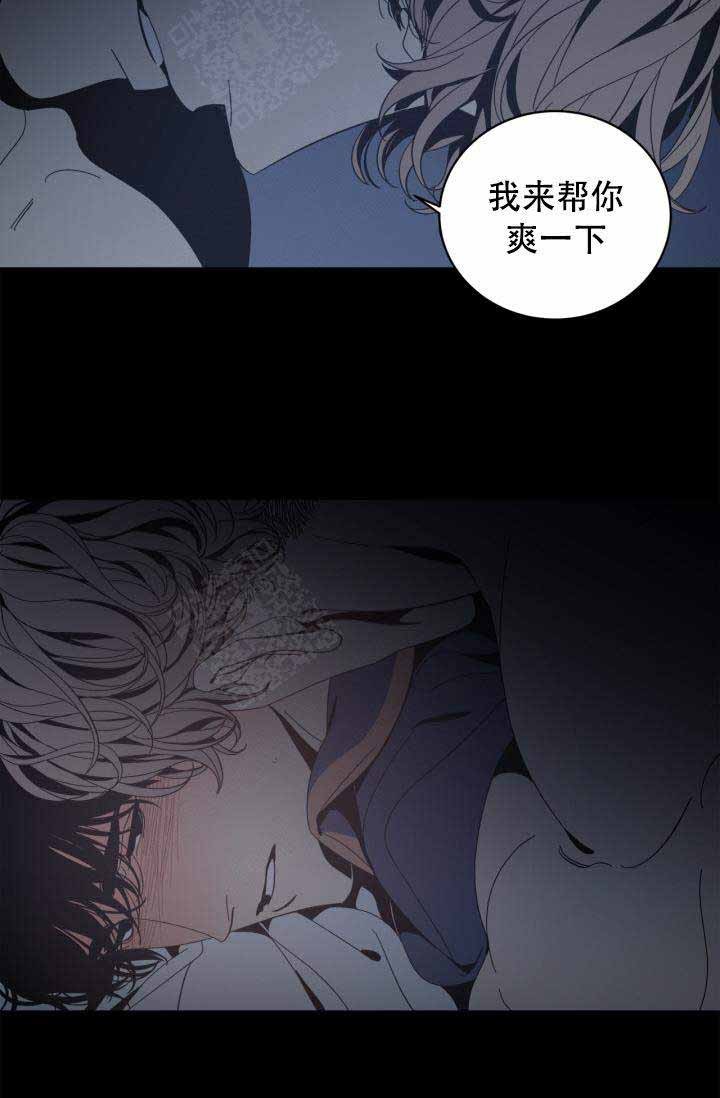 《谁在镜子里》第18话 第19页