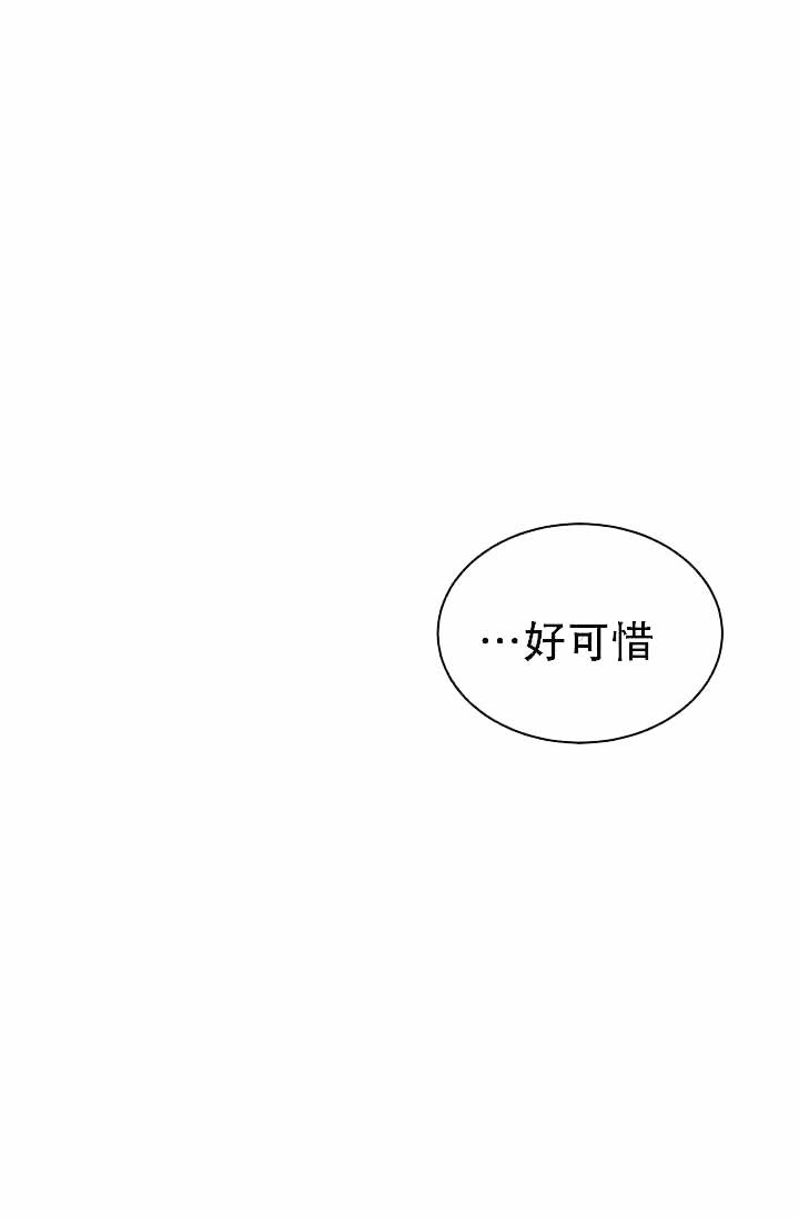 《谁在镜子里》第18话 第37页