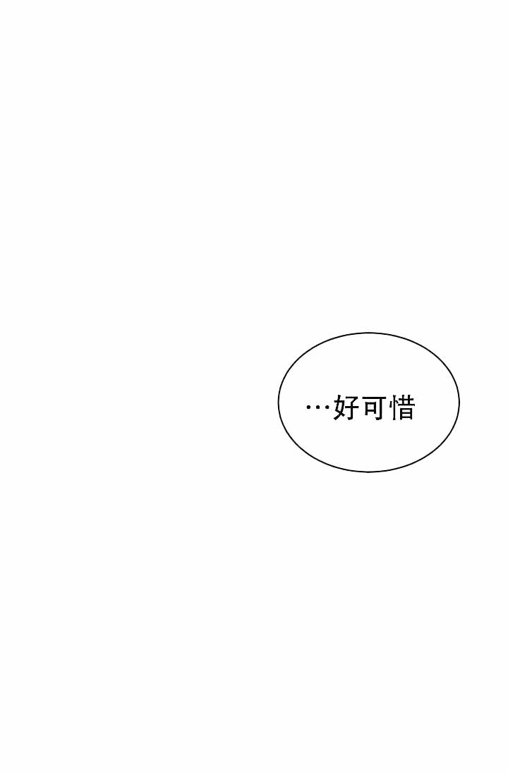 《谁在镜子里》第18话 第38页